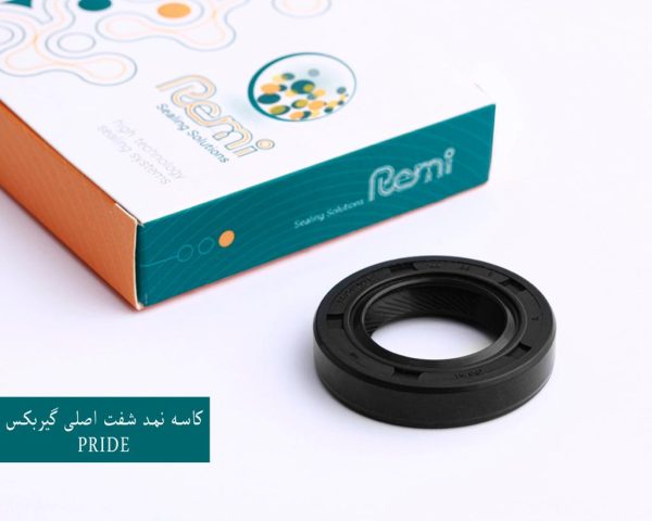 کاسه نمد سر شفت اصلی پراید REMI