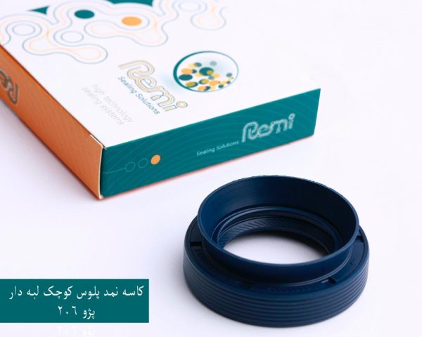 کاسه نمد پلوس کوچک (کربنی) پژو 405 و 206 REMI